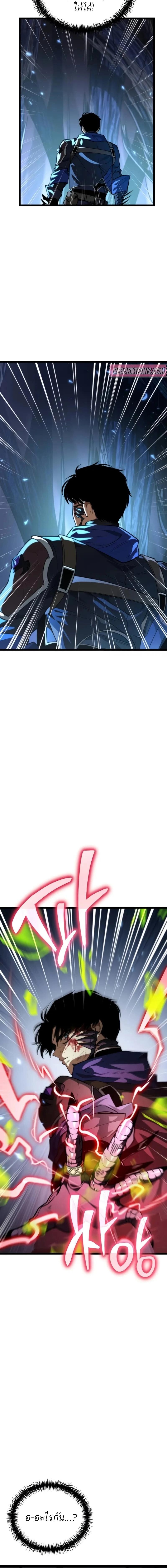 Reincarnator ผู้หวนคืน ตอนที่ 82 หน้า 18