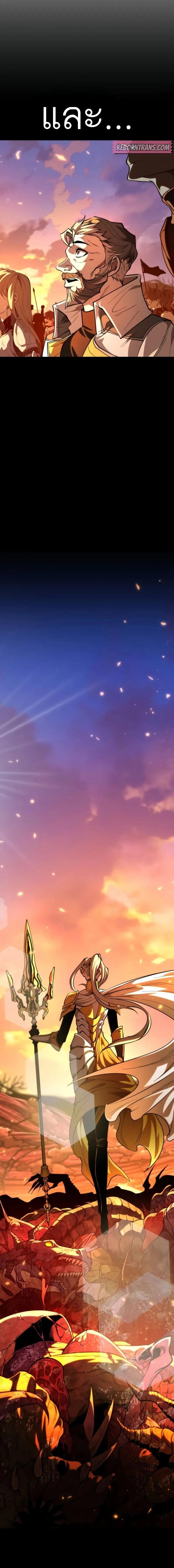 Reincarnator ผู้หวนคืน ตอนที่ 82 หน้า 21