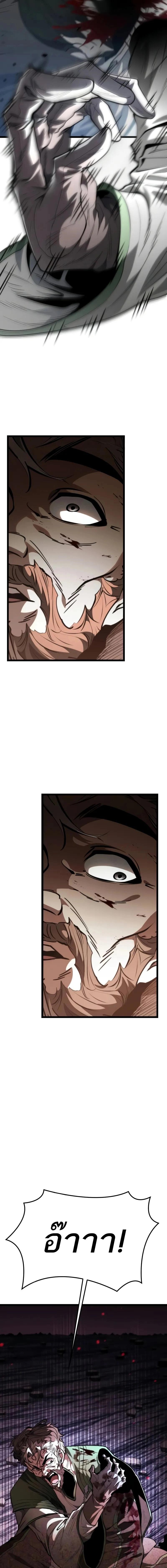 Reincarnator ผู้หวนคืน ตอนที่ 83 หน้า 18