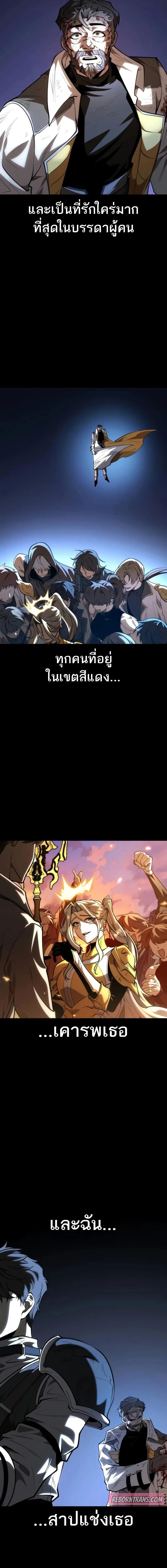Reincarnator ผู้หวนคืน ตอนที่ 83 หน้า 4