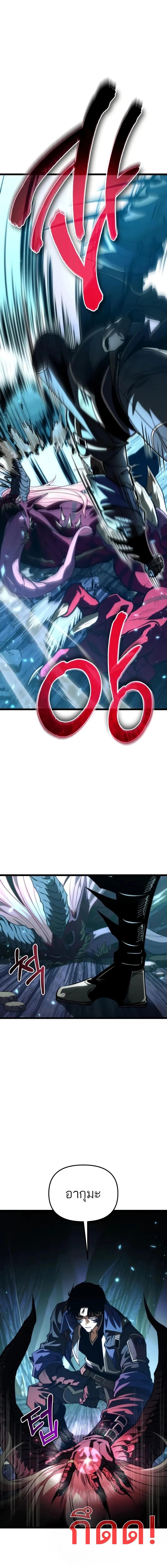 Reincarnator ผู้หวนคืน ตอนที่ 84 หน้า 12