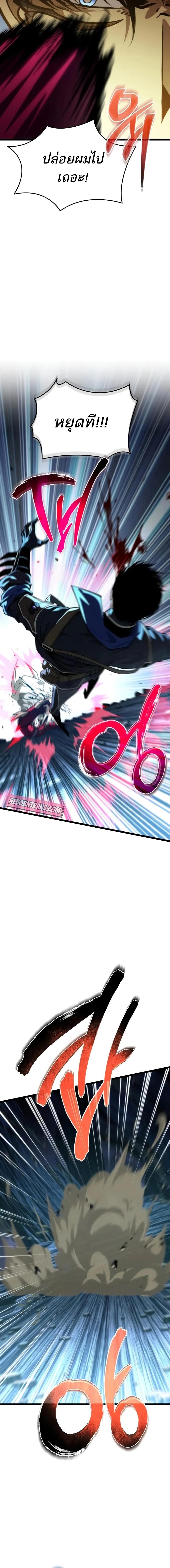 Reincarnator ผู้หวนคืน ตอนที่ 84 หน้า 19