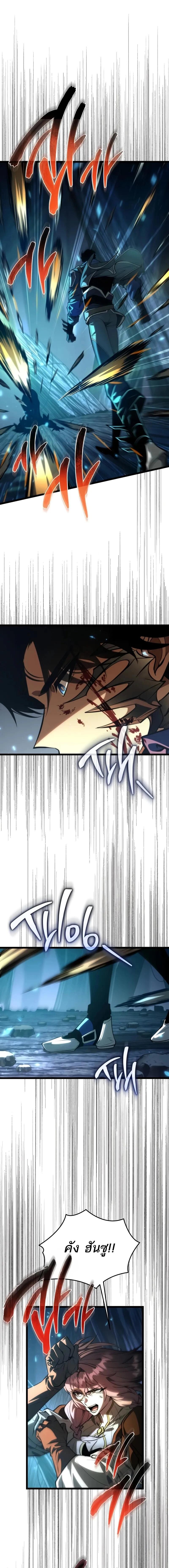 Reincarnator ผู้หวนคืน ตอนที่ 84 หน้า 22