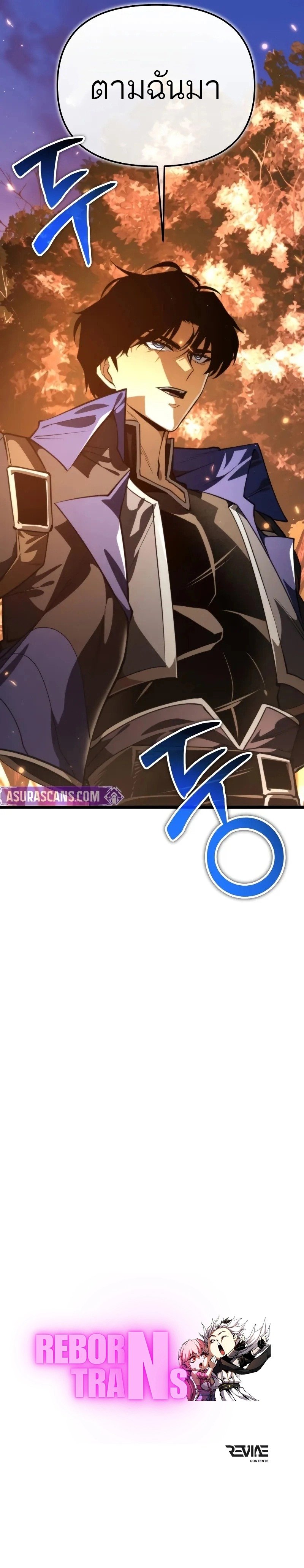 Reincarnator ผู้หวนคืน ตอนที่ 88 หน้า 15