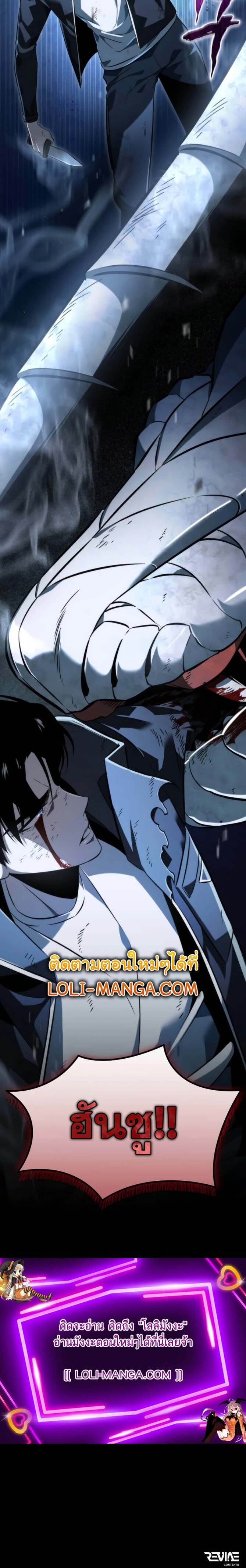 Reincarnator ผู้หวนคืน ตอนที่ 9 หน้า 6