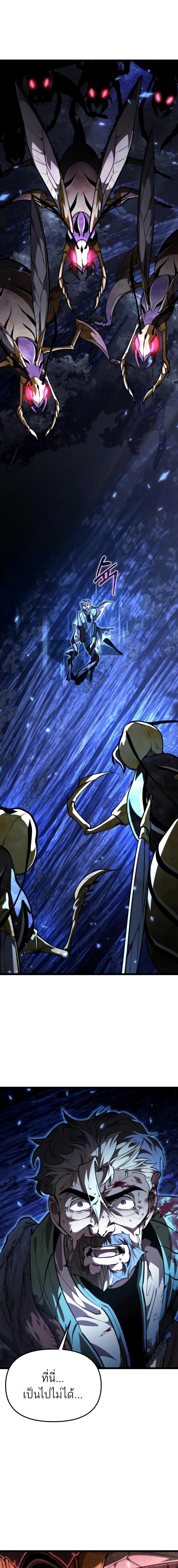 Reincarnator ผู้หวนคืน ตอนที่ 94 หน้า 11