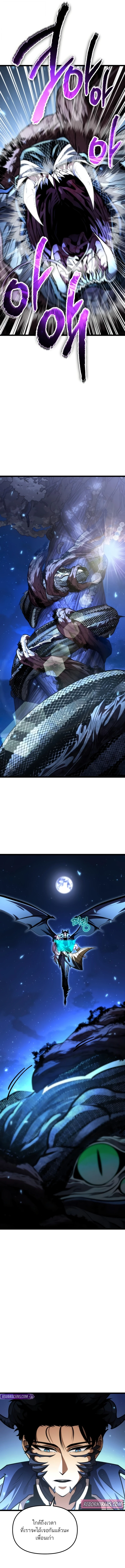 Reincarnator ผู้หวนคืน ตอนที่ 94 หน้า 18
