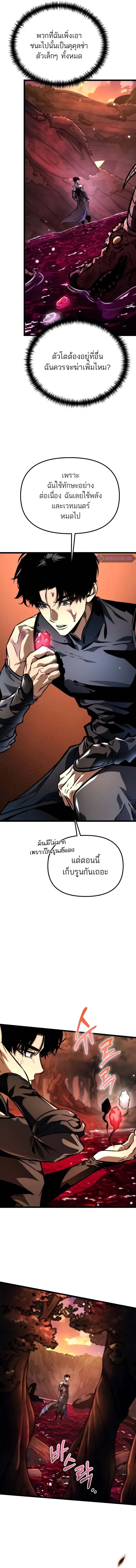 Reincarnator ผู้หวนคืน ตอนที่ 50 หน้า 16