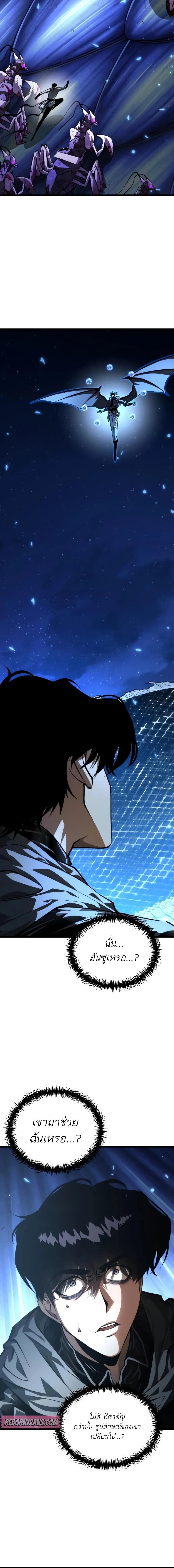 Reincarnator ผู้หวนคืน ตอนที่ 95 หน้า 7