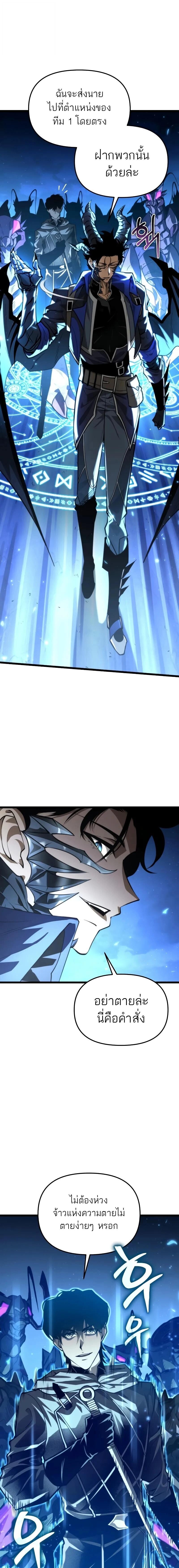 Reincarnator ผู้หวนคืน ตอนที่ 95 หน้า 10