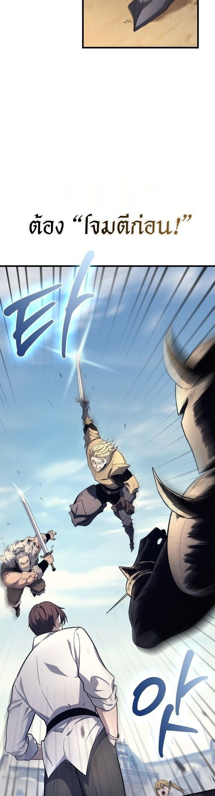 Return of the Apocalypse-Class Death Knight เดธไนท์ระดับหายนะหวนคืนสู่อดีต ตอนที่ 48 หน้า 23