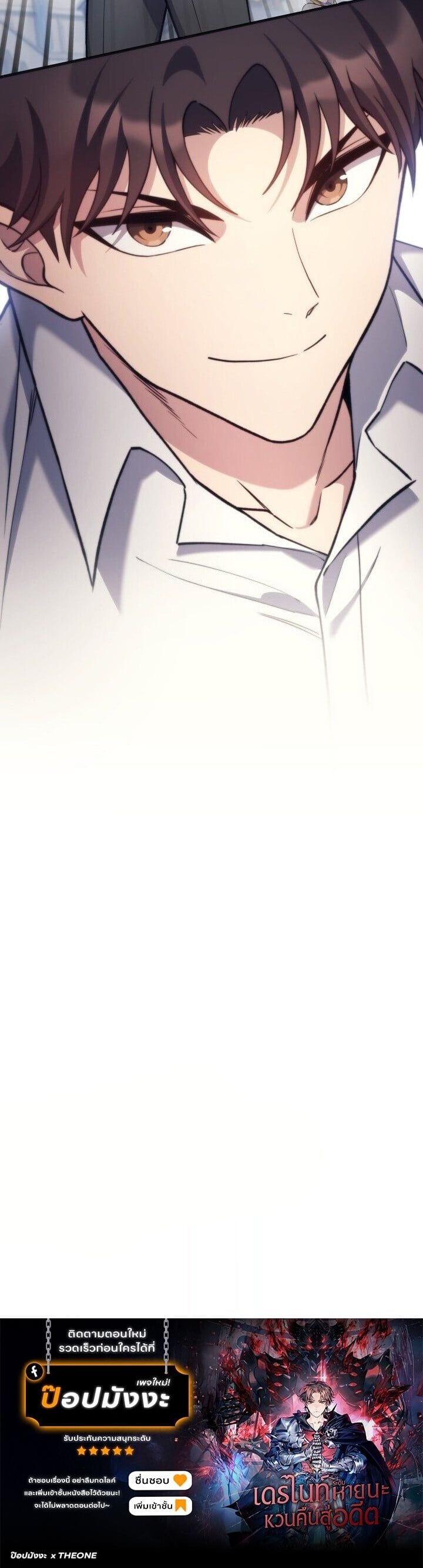 Return of the Apocalypse-Class Death Knight เดธไนท์ระดับหายนะหวนคืนสู่อดีต ตอนที่ 48 หน้า 24