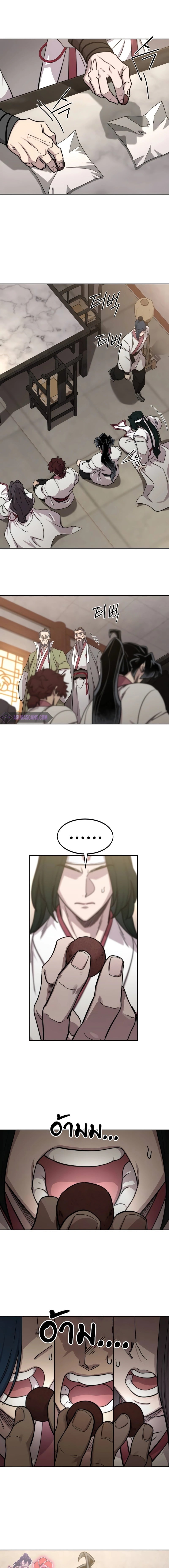 Return of the Flowery Mountain Sect หวนคืนสู่ฮวาซาน ตอนที่ 116 หน้า 7