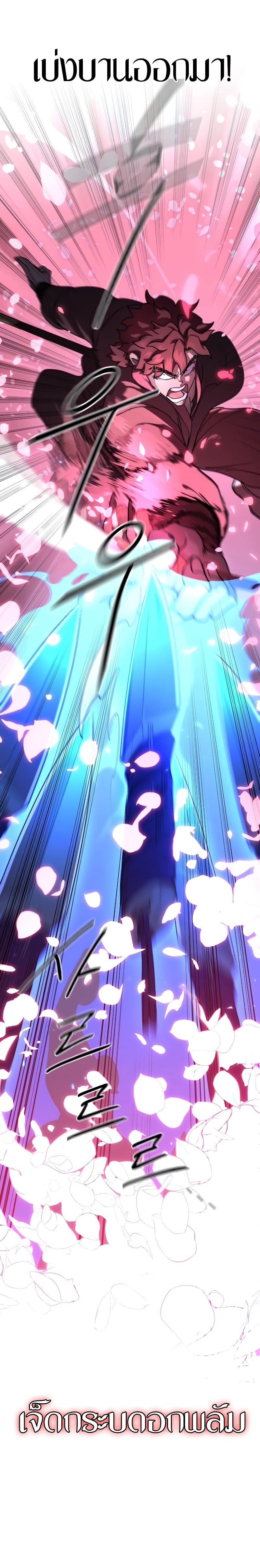 Return of the Flowery Mountain Sect หวนคืนสู่ฮวาซาน ตอนที่ 125 หน้า 10