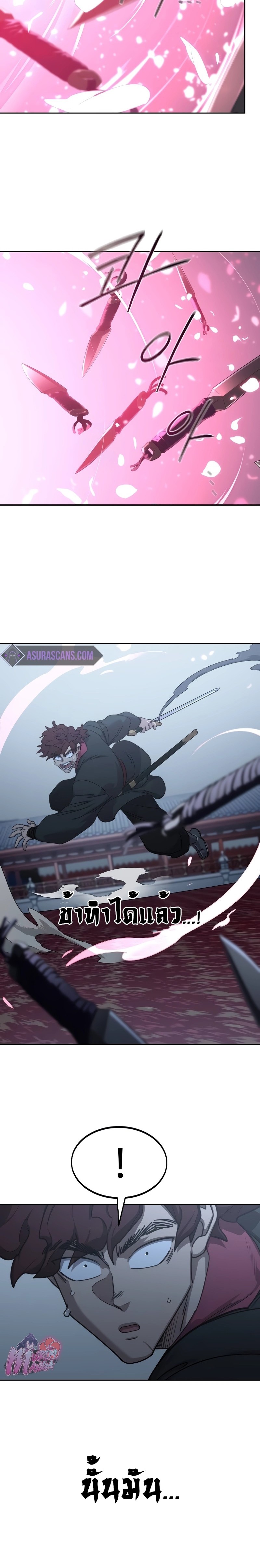 Return of the Flowery Mountain Sect หวนคืนสู่ฮวาซาน ตอนที่ 125 หน้า 12