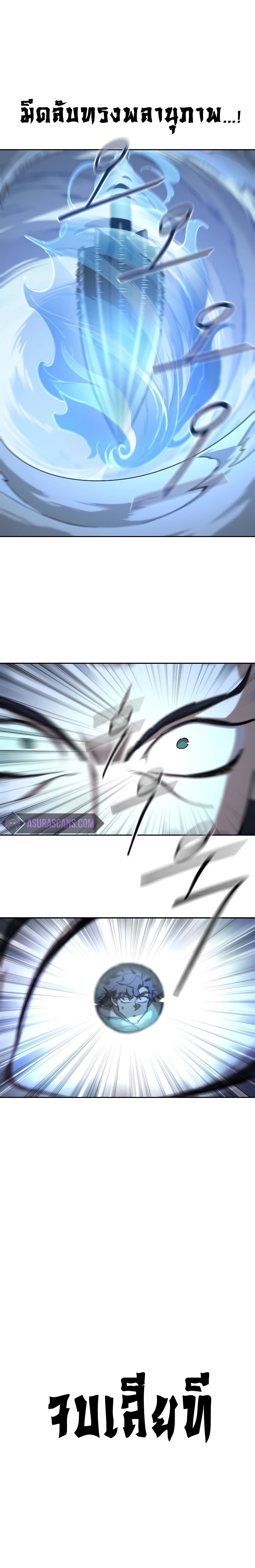 Return of the Flowery Mountain Sect หวนคืนสู่ฮวาซาน ตอนที่ 125 หน้า 16