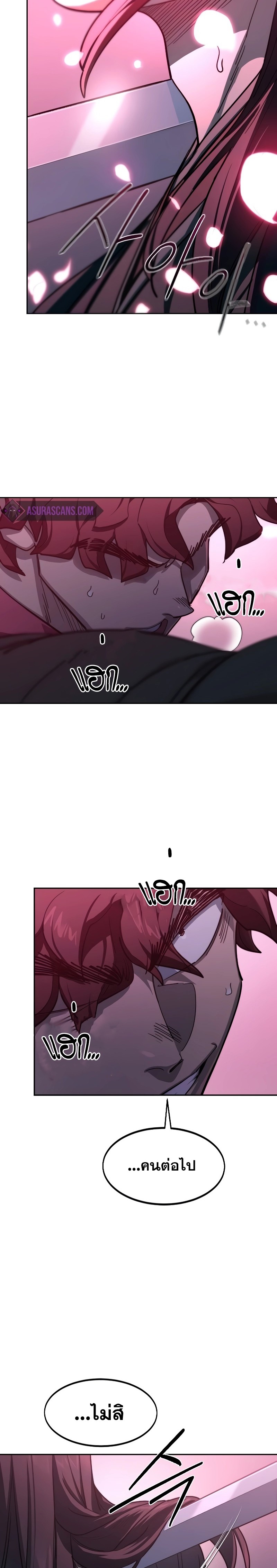 Return of the Flowery Mountain Sect หวนคืนสู่ฮวาซาน ตอนที่ 125 หน้า 23