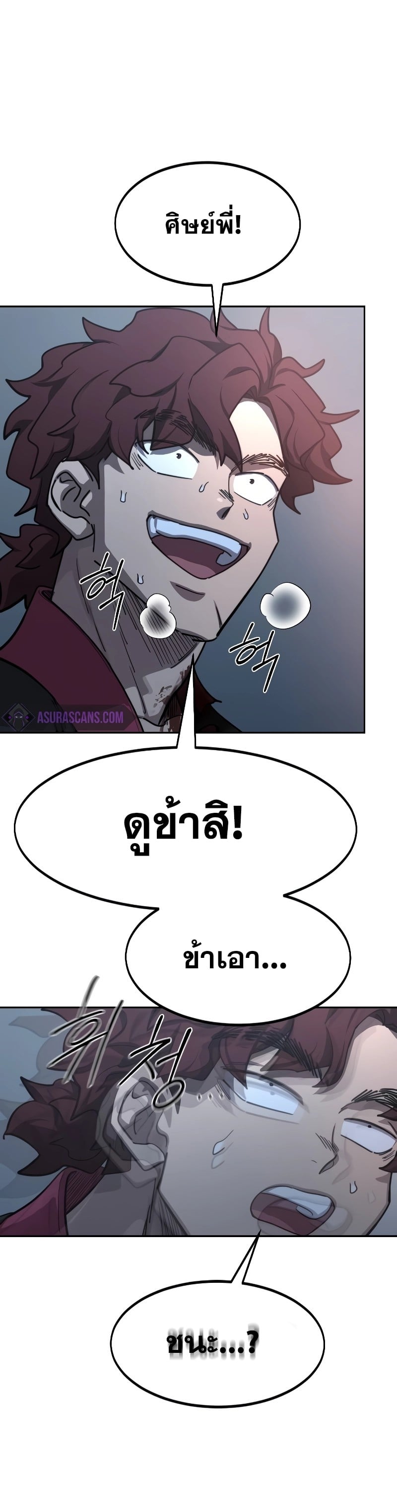 Return of the Flowery Mountain Sect หวนคืนสู่ฮวาซาน ตอนที่ 125 หน้า 28