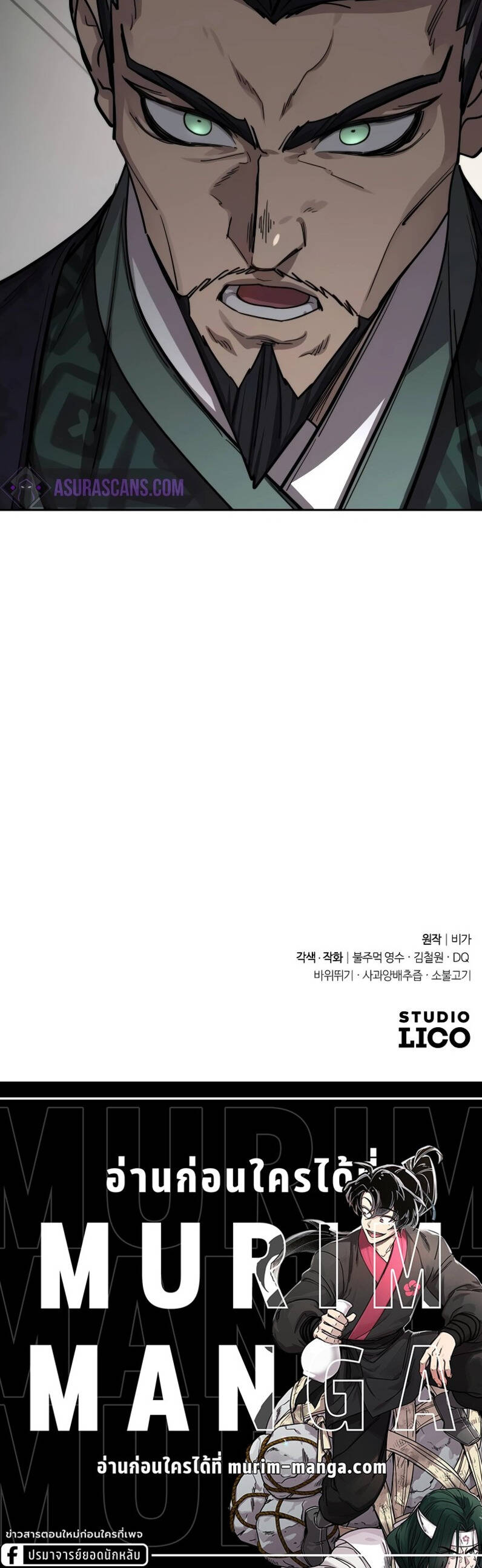 Return of the Flowery Mountain Sect หวนคืนสู่ฮวาซาน ตอนที่ 127 หน้า 7