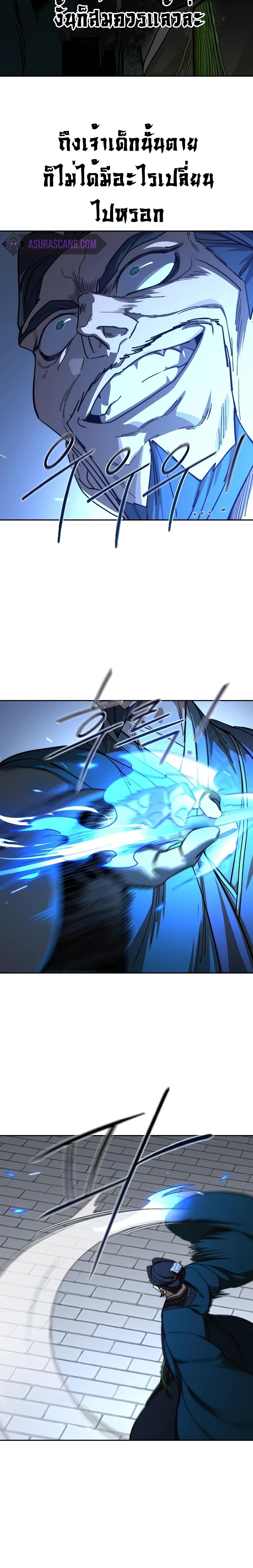 Return of the Flowery Mountain Sect หวนคืนสู่ฮวาซาน ตอนที่ 130 หน้า 26