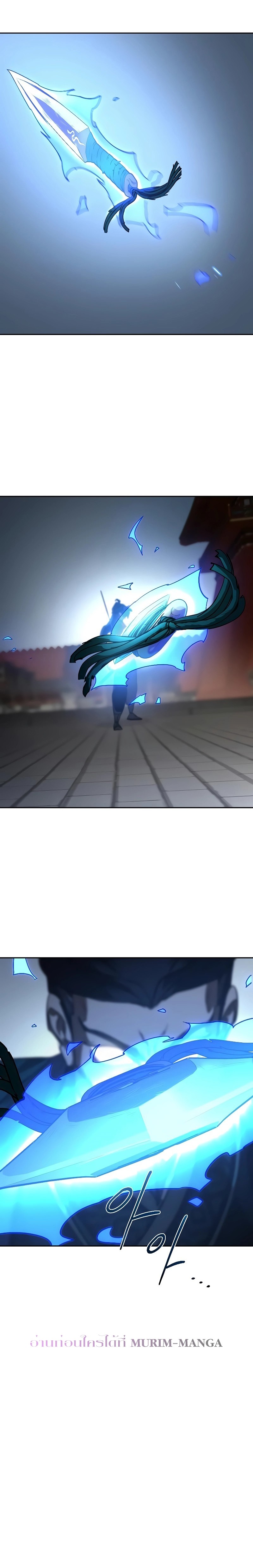 Return of the Flowery Mountain Sect หวนคืนสู่ฮวาซาน ตอนที่ 130 หน้า 27