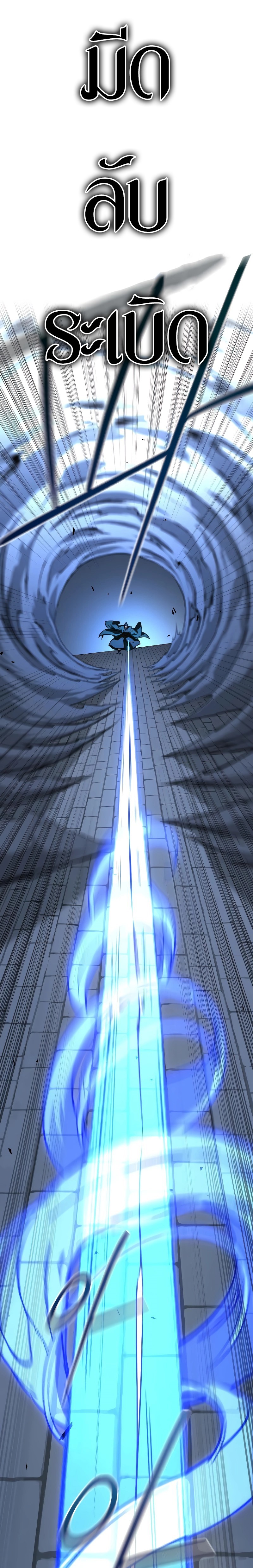 Return of the Flowery Mountain Sect หวนคืนสู่ฮวาซาน ตอนที่ 130 หน้า 28