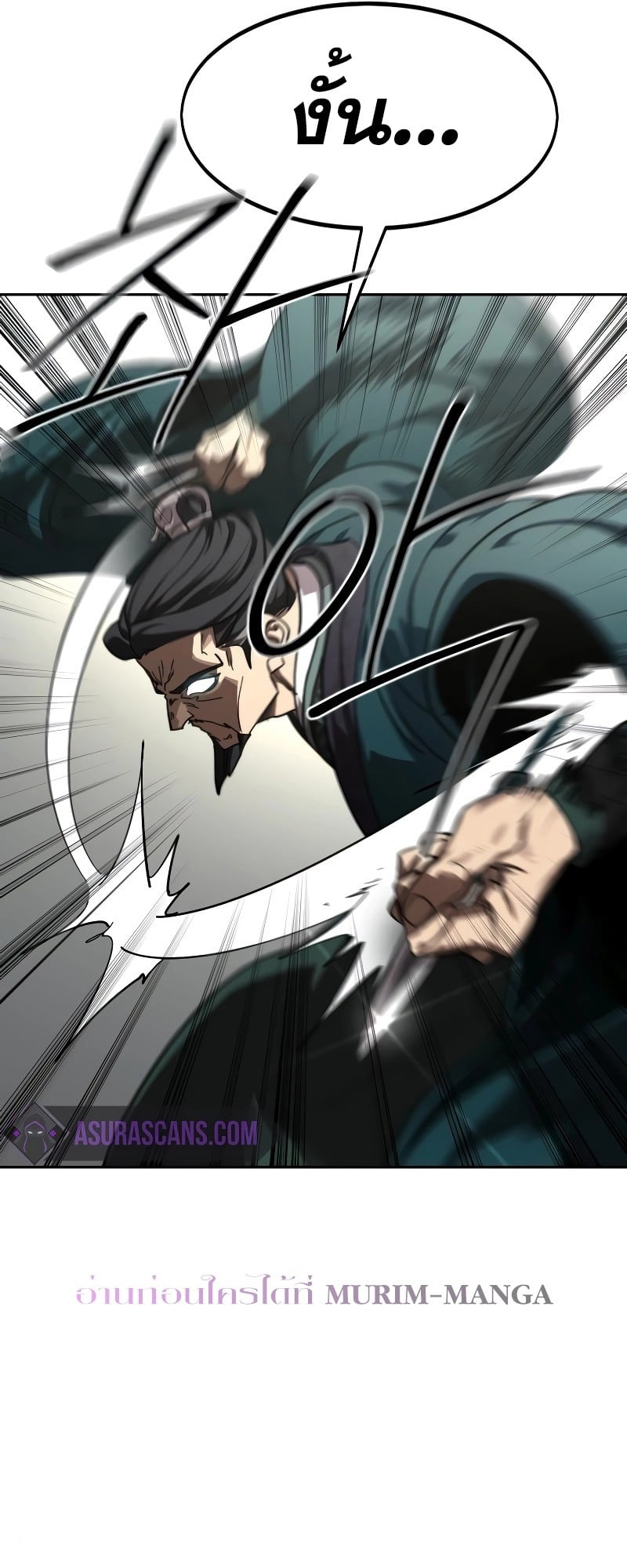 Return of the Flowery Mountain Sect หวนคืนสู่ฮวาซาน ตอนที่ 130 หน้า 34