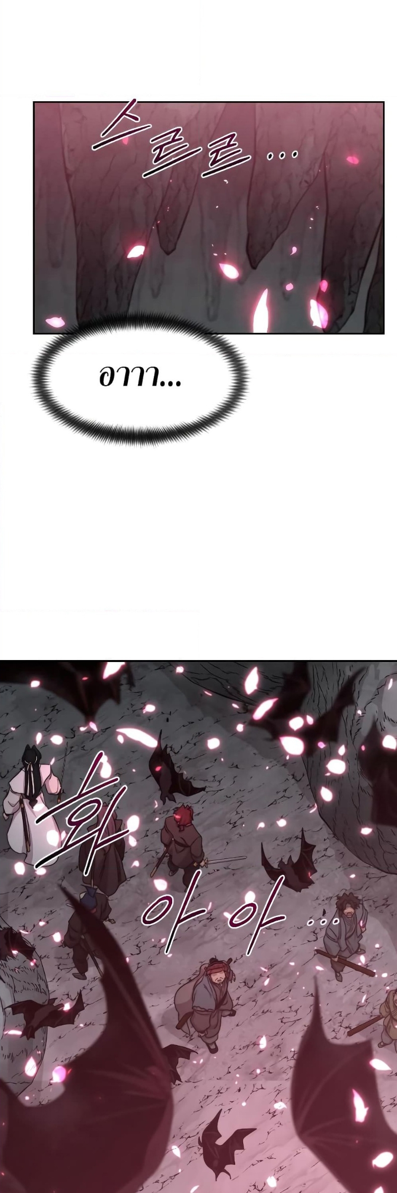 Return of the Flowery Mountain Sect หวนคืนสู่ฮวาซาน ตอนที่ 96 หน้า 17