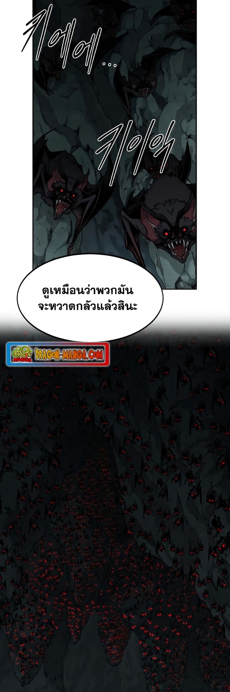 Return of the Flowery Mountain Sect หวนคืนสู่ฮวาซาน ตอนที่ 96 หน้า 22