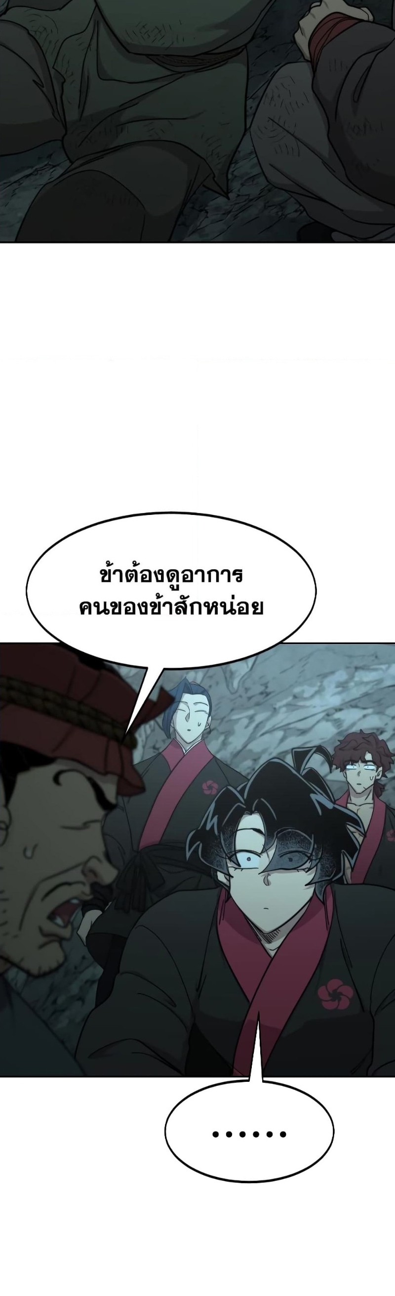 Return of the Flowery Mountain Sect หวนคืนสู่ฮวาซาน ตอนที่ 96 หน้า 38