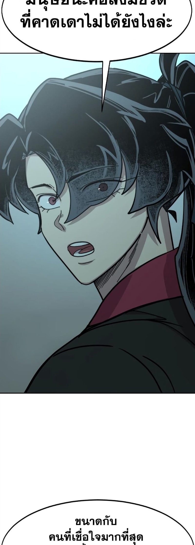 Return of the Flowery Mountain Sect หวนคืนสู่ฮวาซาน ตอนที่ 96 หน้า 64