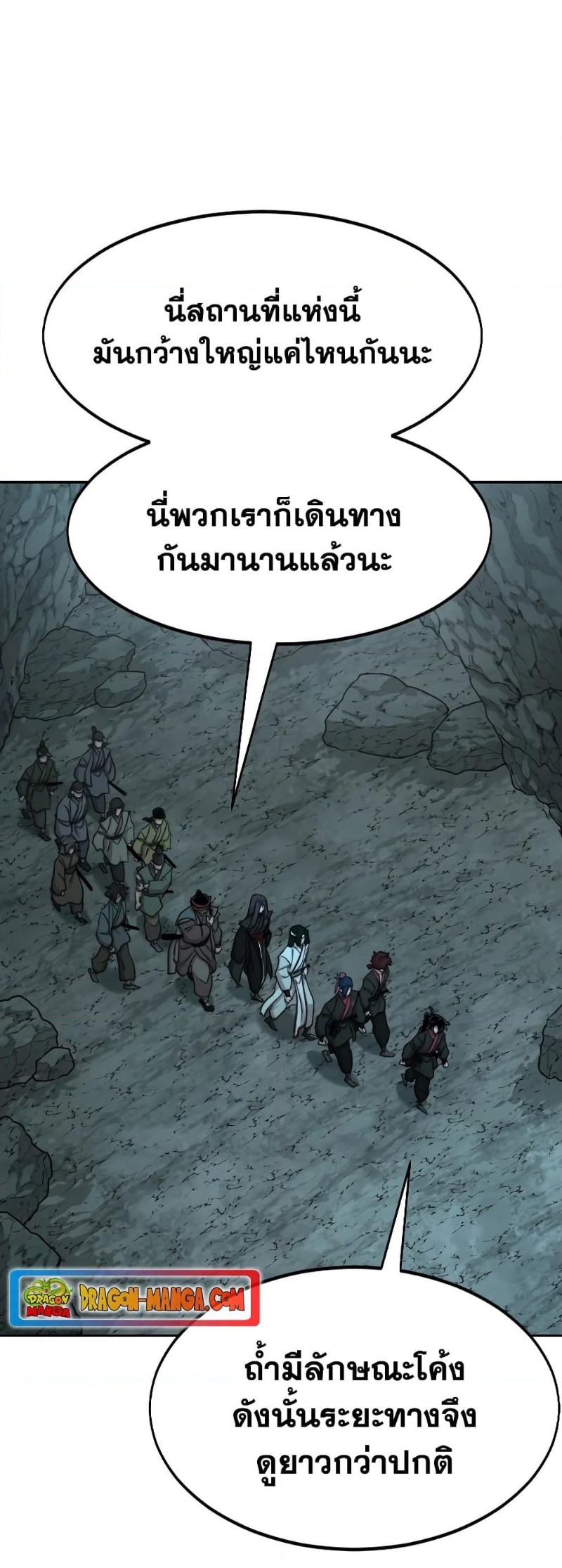 Return of the Flowery Mountain Sect หวนคืนสู่ฮวาซาน ตอนที่ 96 หน้า 76