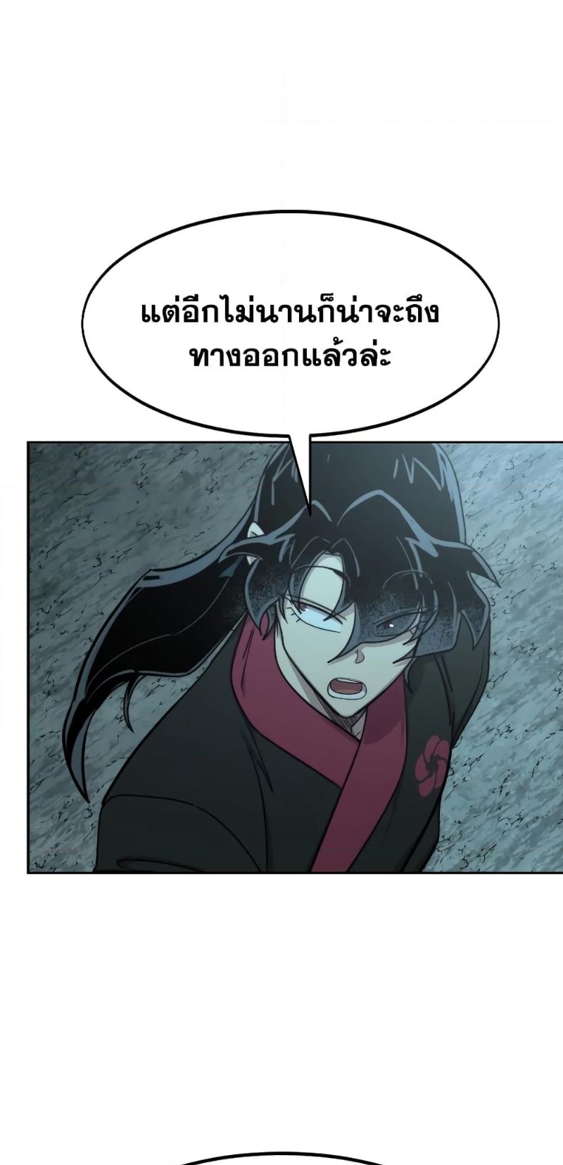 Return of the Flowery Mountain Sect หวนคืนสู่ฮวาซาน ตอนที่ 96 หน้า 77