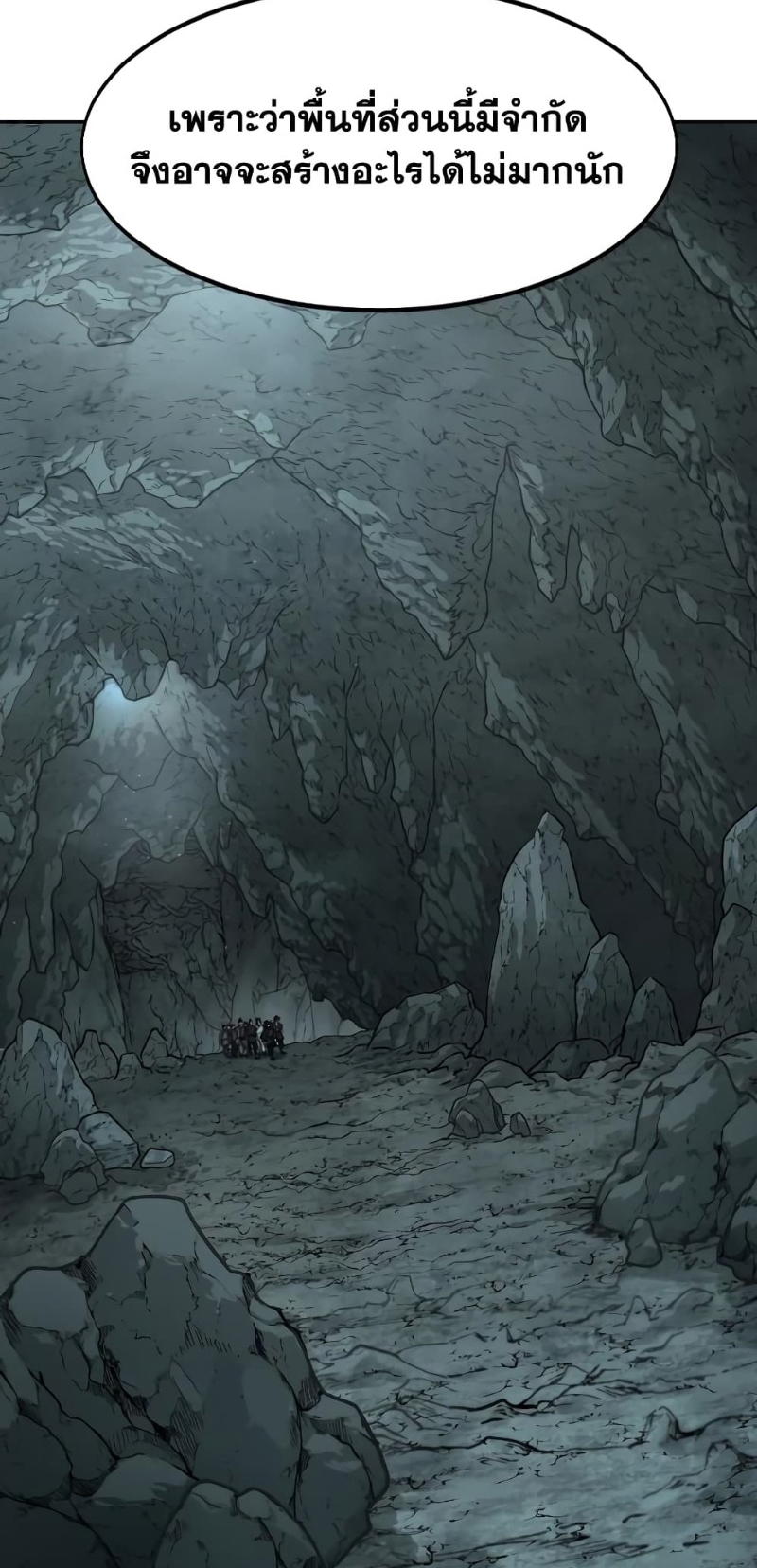 Return of the Flowery Mountain Sect หวนคืนสู่ฮวาซาน ตอนที่ 96 หน้า 78