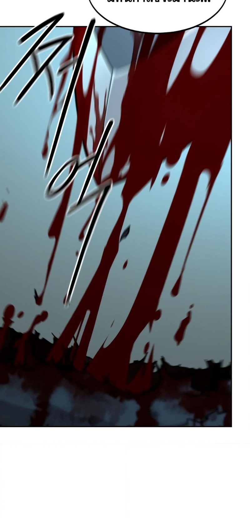 Return of the Flowery Mountain Sect หวนคืนสู่ฮวาซาน ตอนที่ 96 หน้า 85