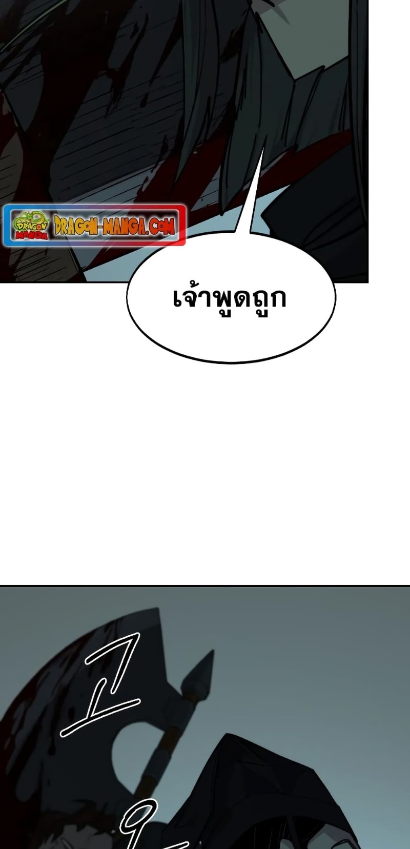 Return of the Flowery Mountain Sect หวนคืนสู่ฮวาซาน ตอนที่ 96 หน้า 89