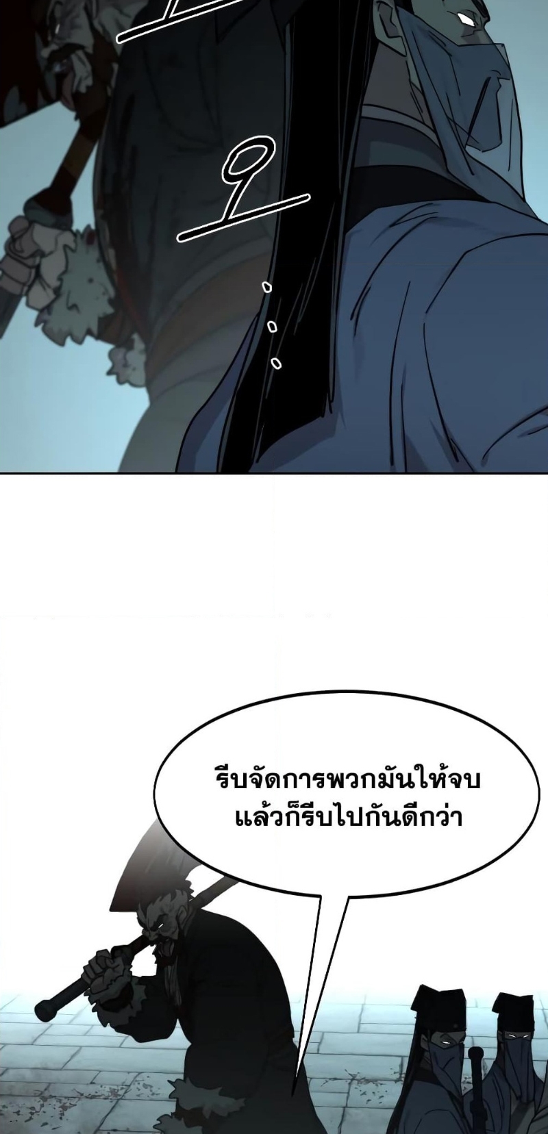 Return of the Flowery Mountain Sect หวนคืนสู่ฮวาซาน ตอนที่ 96 หน้า 90
