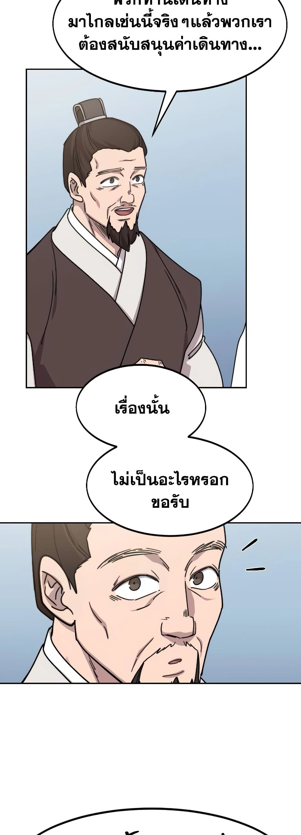 Return of the Flowery Mountain Sect หวนคืนสู่ฮวาซาน ตอนที่ 111 หน้า 62