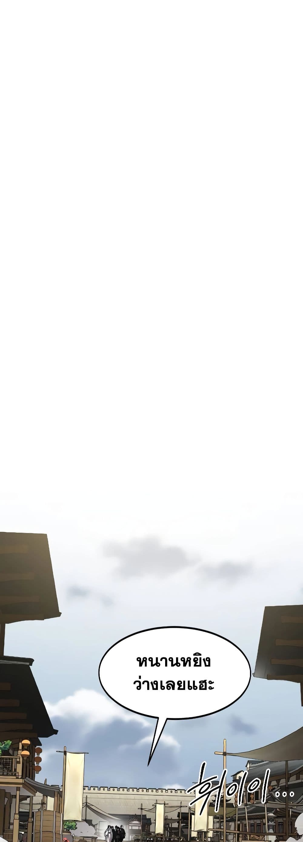 Return of the Flowery Mountain Sect หวนคืนสู่ฮวาซาน ตอนที่ 111 หน้า 69