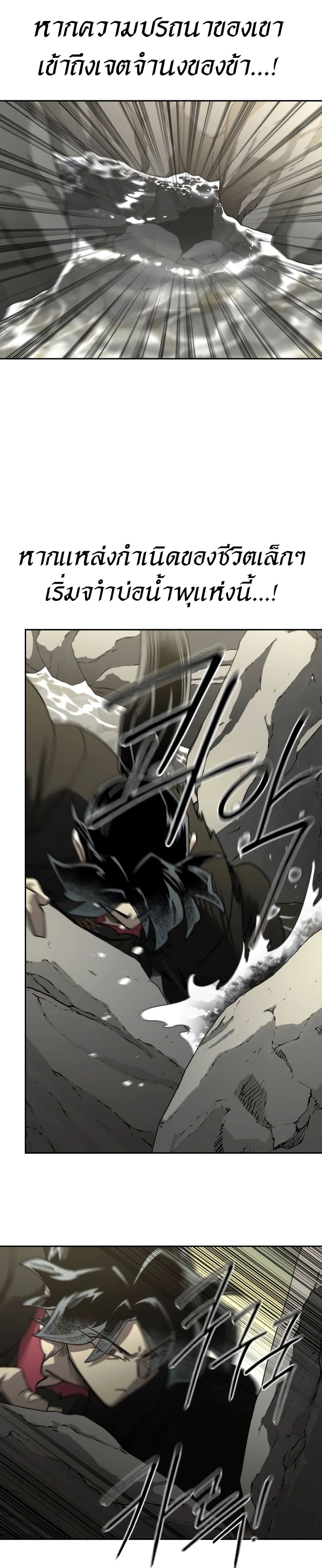 Return of the Flowery Mountain Sect หวนคืนสู่ฮวาซาน ตอนที่ 112 หน้า 39