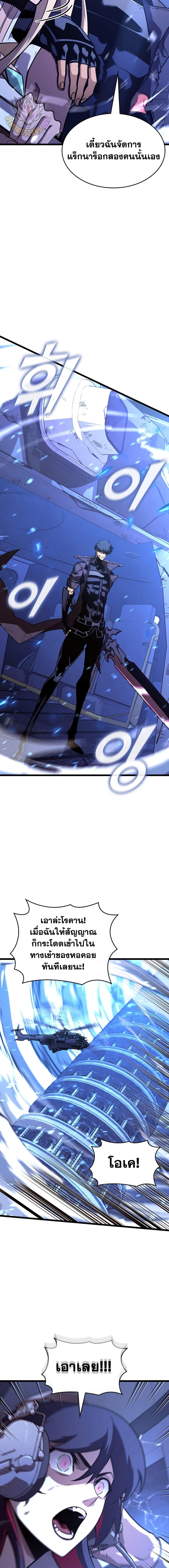 Return of the SSS-Class Ranker ตอนที่ 169 หน้า 14