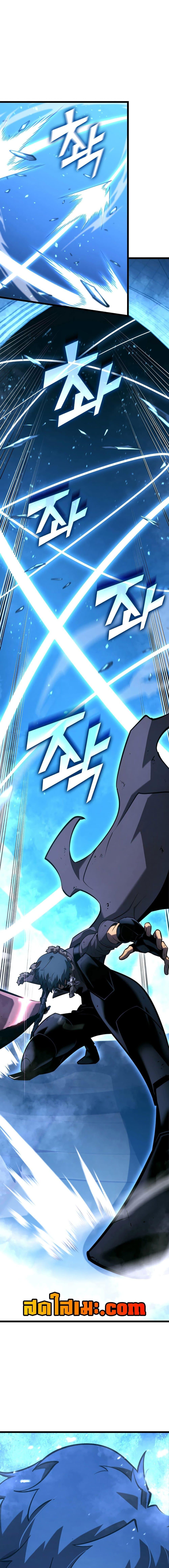 Return of the SSS-Class Ranker ตอนที่ 169 หน้า 16