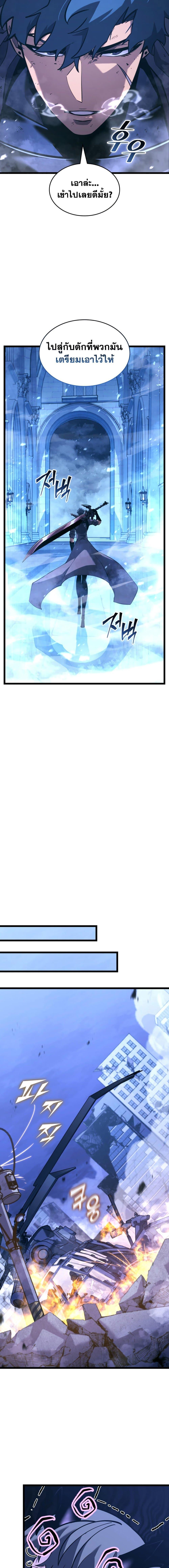 Return of the SSS-Class Ranker ตอนที่ 169 หน้า 17