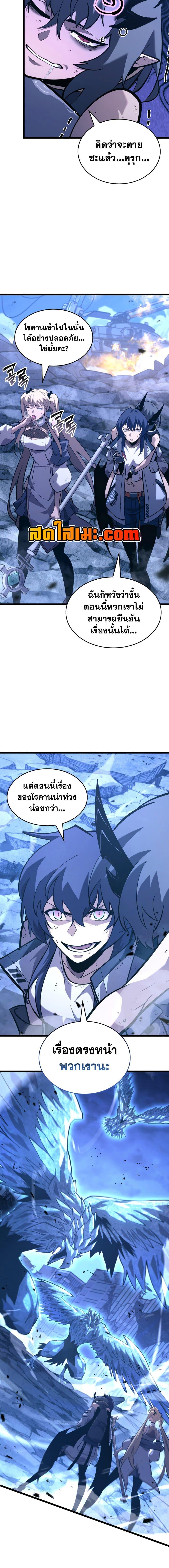 Return of the SSS-Class Ranker ตอนที่ 169 หน้า 18