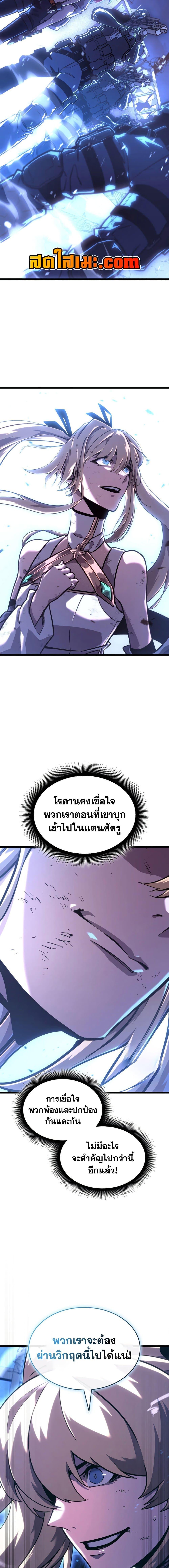 Return of the SSS-Class Ranker ตอนที่ 169 หน้า 21