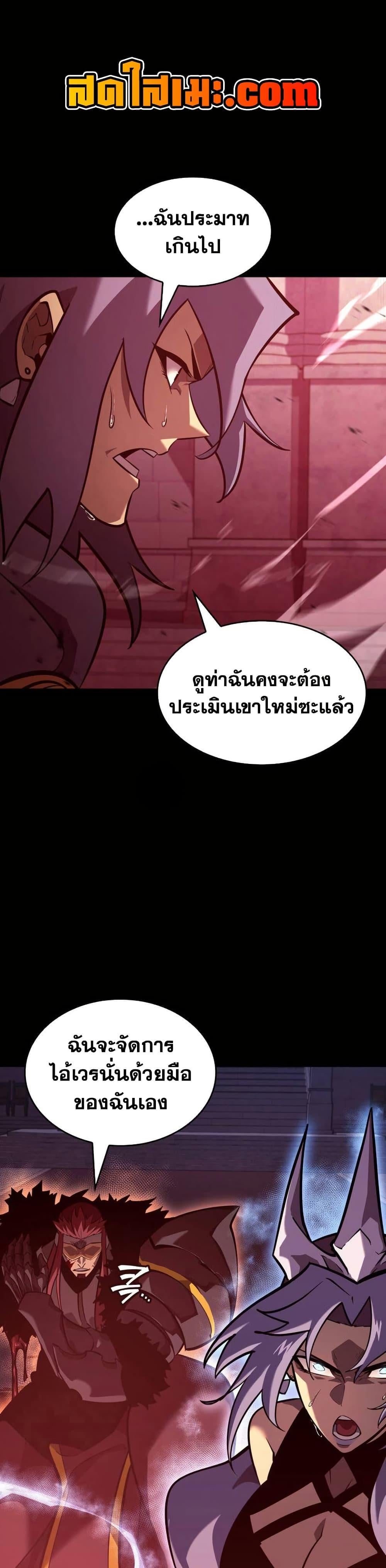 Return of the SSS-Class Ranker ตอนที่ 172 1