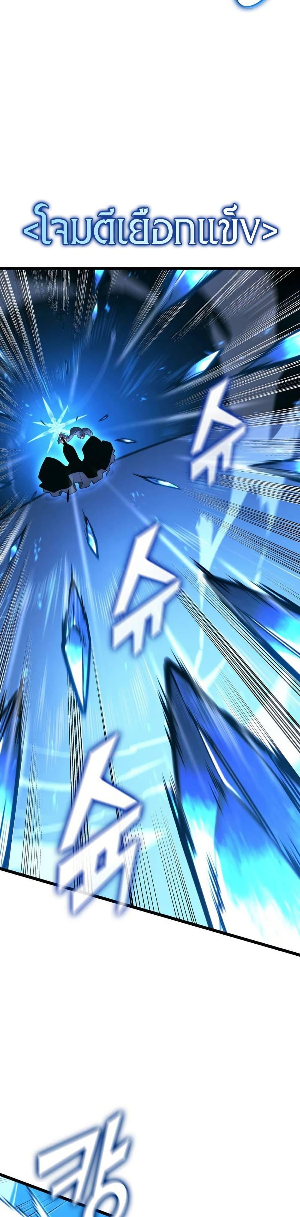 Return of the SSS-Class Ranker ตอนที่ 172 10