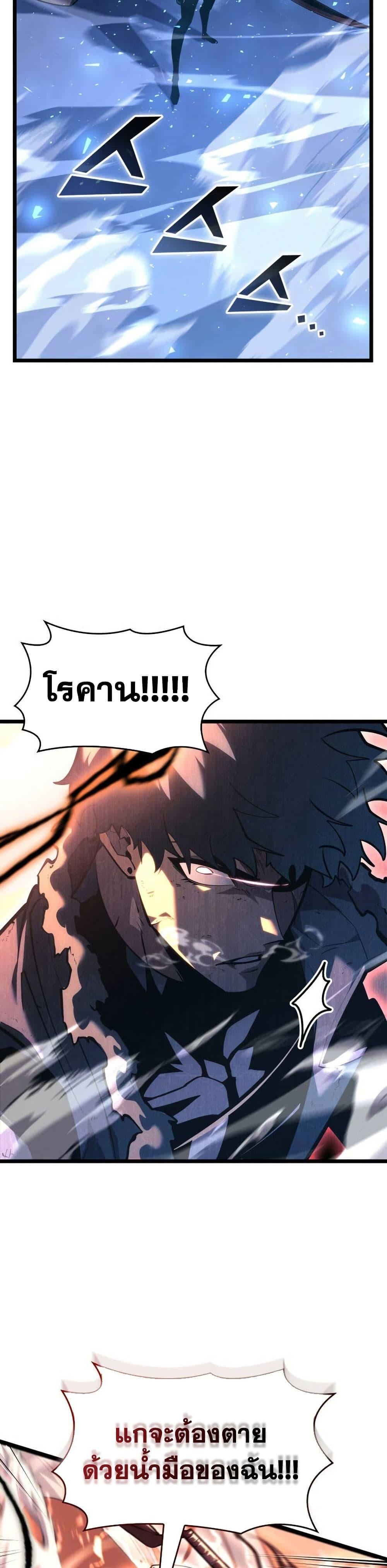 Return of the SSS-Class Ranker ตอนที่ 172 12