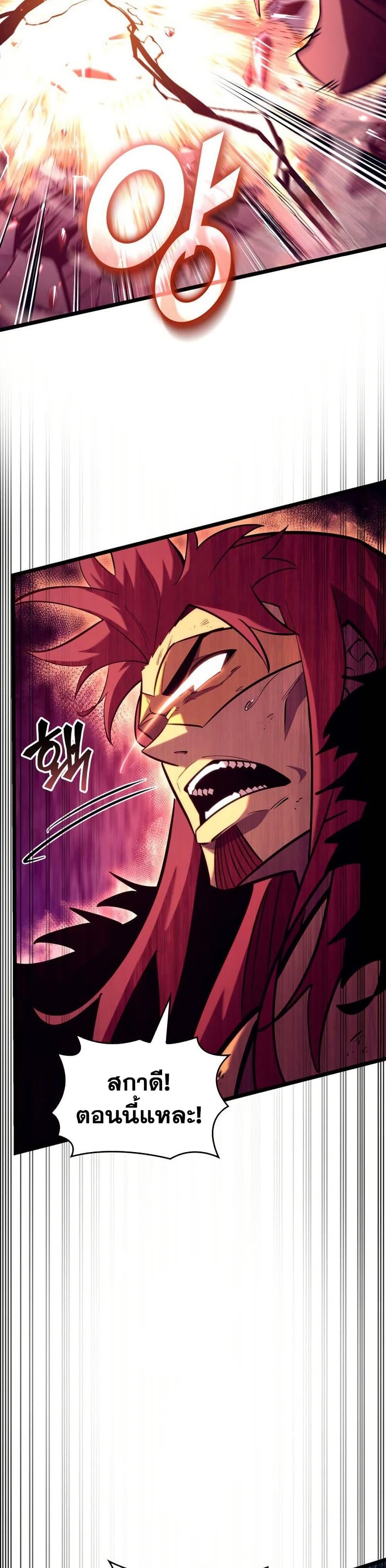 Return of the SSS-Class Ranker ตอนที่ 172 16