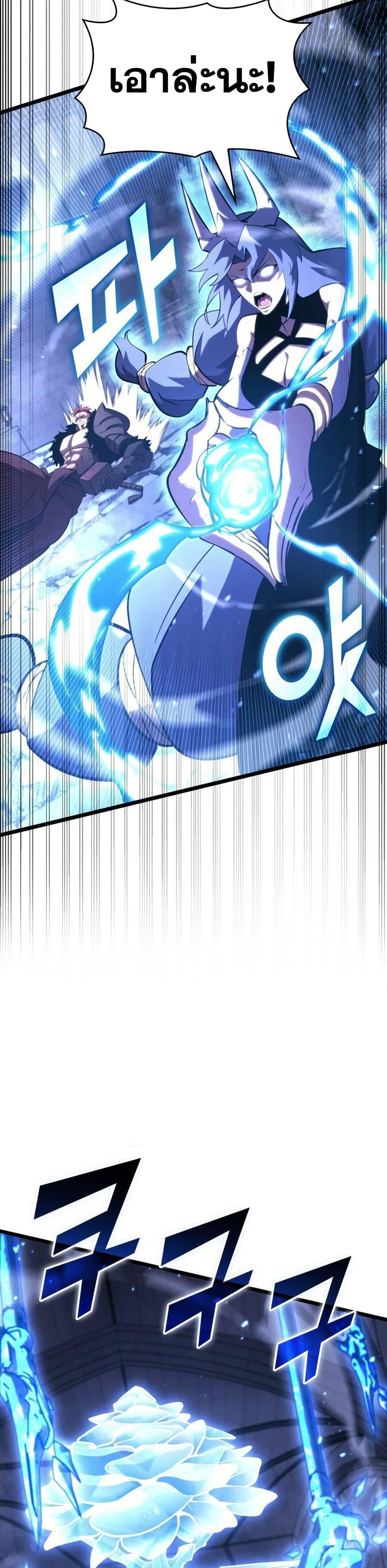 Return of the SSS-Class Ranker ตอนที่ 172 17